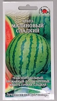 Арбуз Малиновый сладкий среднеран. 0,5г /ЗС