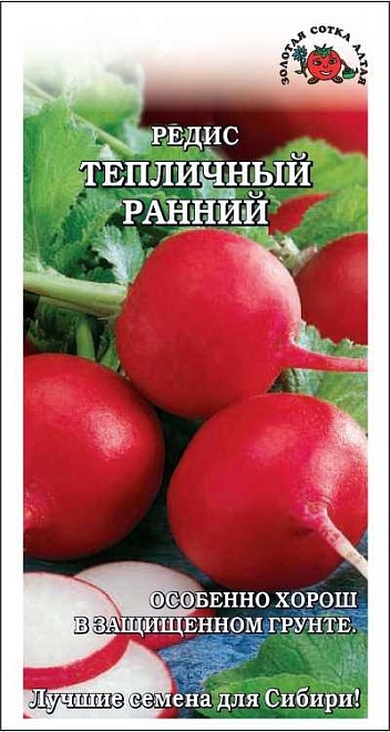 Редис Тепличный ранний 2г /ЗС