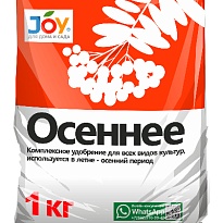 Удобрение Осеннее Joy 1 кг