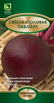 Свекла Пабло F1 раннесп. 2г /Поиск