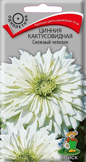 Цинния кактусовидная Снежный человек 0,4гр /Поиск