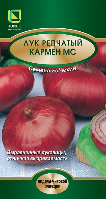 Лук репчатый Кармен МС среднесп. 1г /Поиск