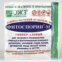 Фитоспорин-М 10г