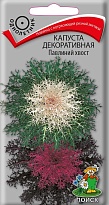 Капуста декоративная Павлиний хвост 7шт /Поиск