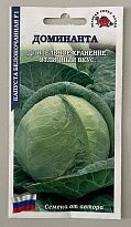 Капуста белокоч. Доминанта F1 позднесп. 0,1г /ЗС