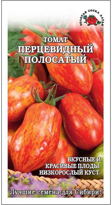 Томат Перцевидный Полосатый универс. среднесп. 0,1г /ЗС