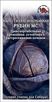 Капуста краснокоч. Рубин среднесп. 0,3г /ЗС