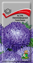 Астра пионовидная Синяя башня 0,3г /Поиск