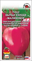 Томат Бычье сердце Малиновое универс.среднесп. 0,1г /ЗС