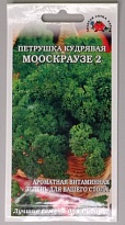 Петрушка кудрявая Мооскраузе-2 1г /ЗС