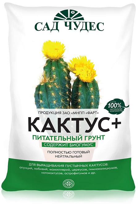 Грунт Кактус + 2,5л