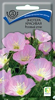 Энотера красивая Розовый атлас 0,05г /Поиск