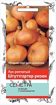 Лук репчатый Штуттгартер ризен раннесп. 1г /Поиск