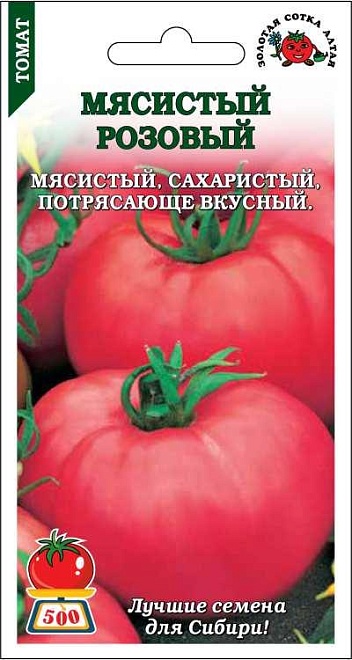 Томат Мясистый розовый универс.среднесп. 0,1г /ЗС