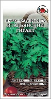 Петрушка листовая Итальянский гигант 2г/ ЗС