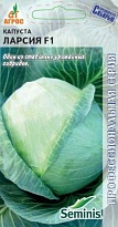 Капуста белокоч. Ларсия F1 среднесп. 15шт /Агрос