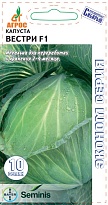 Капуста белокоч. Вестри F1 среднесп.10шт/Агрос