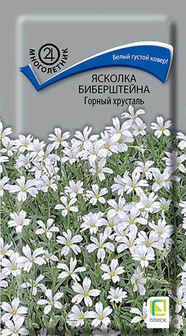 Ясколка Биберштейна Горный хрусталь 0,05г /Поиск