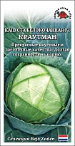 Капуста белокоч. Краутман F1 среднесп. 10шт /ЗС