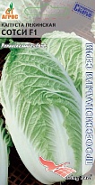 Капуста пекинская Сотси F1 раннесп. 15шт /Агрос