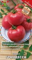 Томат Грандесса универс. раннсеп. 0,1г /Поиск