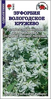 Эуфорбия Вологодское кружево 0,2г /ЗС