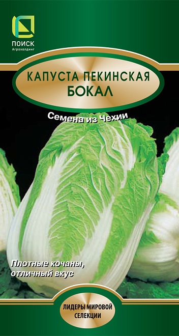 Капуста пекинская Бокал среднесп. 0,5г /Поиск