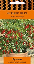 Перец кустарниковый острый Дракоша 5 шт /Поиск