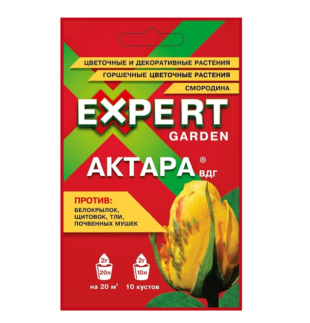 Актара ВГД 2г Expert Garden от белокрылок, щитовок, тли, почвенных мушек