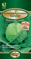 Капуста белокоч. Парел F1 раннесп. 25шт /Поиск