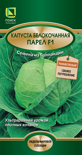 Капуста белокоч. Парел F1 раннесп. 25шт /Поиск