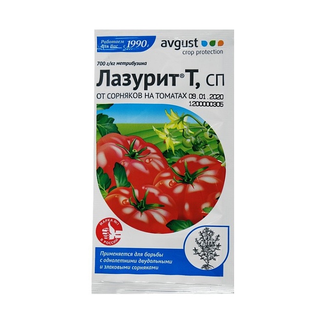 Лазурит 5г 