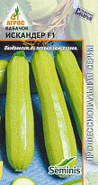 Кабачок (Цуккини) Искандер F1 раннесп. 5шт /Агрос