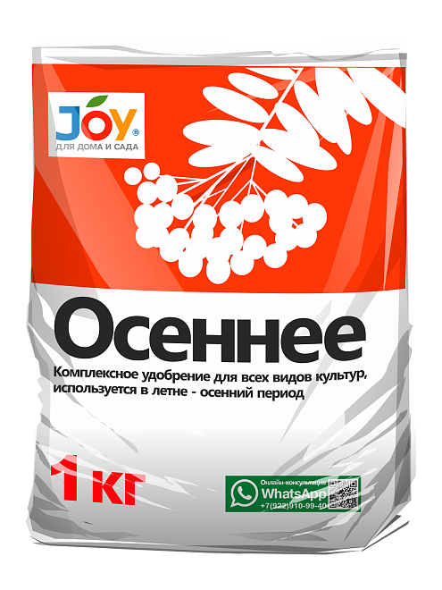 Удобрение Осеннее Joy 1 кг