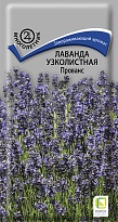 Лаванда Прованс узколистная 0,1г /Поиск