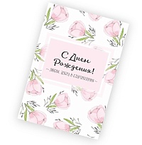 Открытка "С Днём Рождения!", 7*10см, 5шт