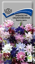 Аквилегия обыкновенная Барлоу смесь 20шт /Поиск