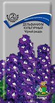 Дельфиниум культурный Чёрный рыцарь 0,05г /Поиск