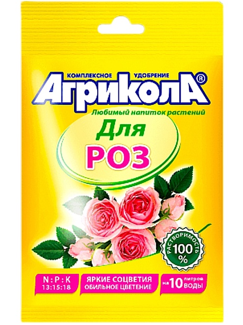 Агрикола для роз 25г