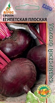 Свекла Египетская плоская среднесп. 2г /Агрос