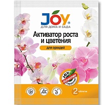 Активатор роста и цветения для Орхидей Joy 2таблетки