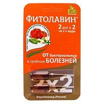 Фитолавин 2*2мл