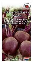 Свекла Водан F1 ранннесп. 0,5г /ЗС
