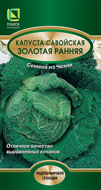 Капуста савойская Золотая ранняя раннесп. 0,5г /Поиск