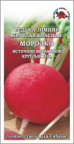 Редька Морозко красная зимняя среднесп. 1г /ЗС