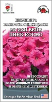 Петуния Е3 Изи Вейв Пинк Космо F1 5шт /ЗС