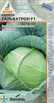 Капуста белокоч. Гальватрон среднепозд.15шт /Агрос