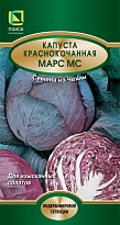 Капуста краснокоч. Марс МС среднесп. 0,5г /Поиск