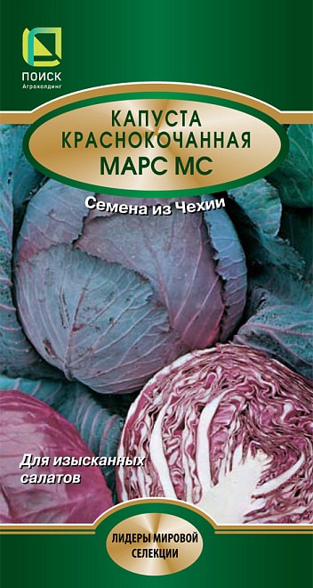 Капуста краснокоч. Марс МС среднесп. 0,5г /Поиск