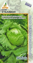 Салат кочанный Сталлион 20шт /Агрос